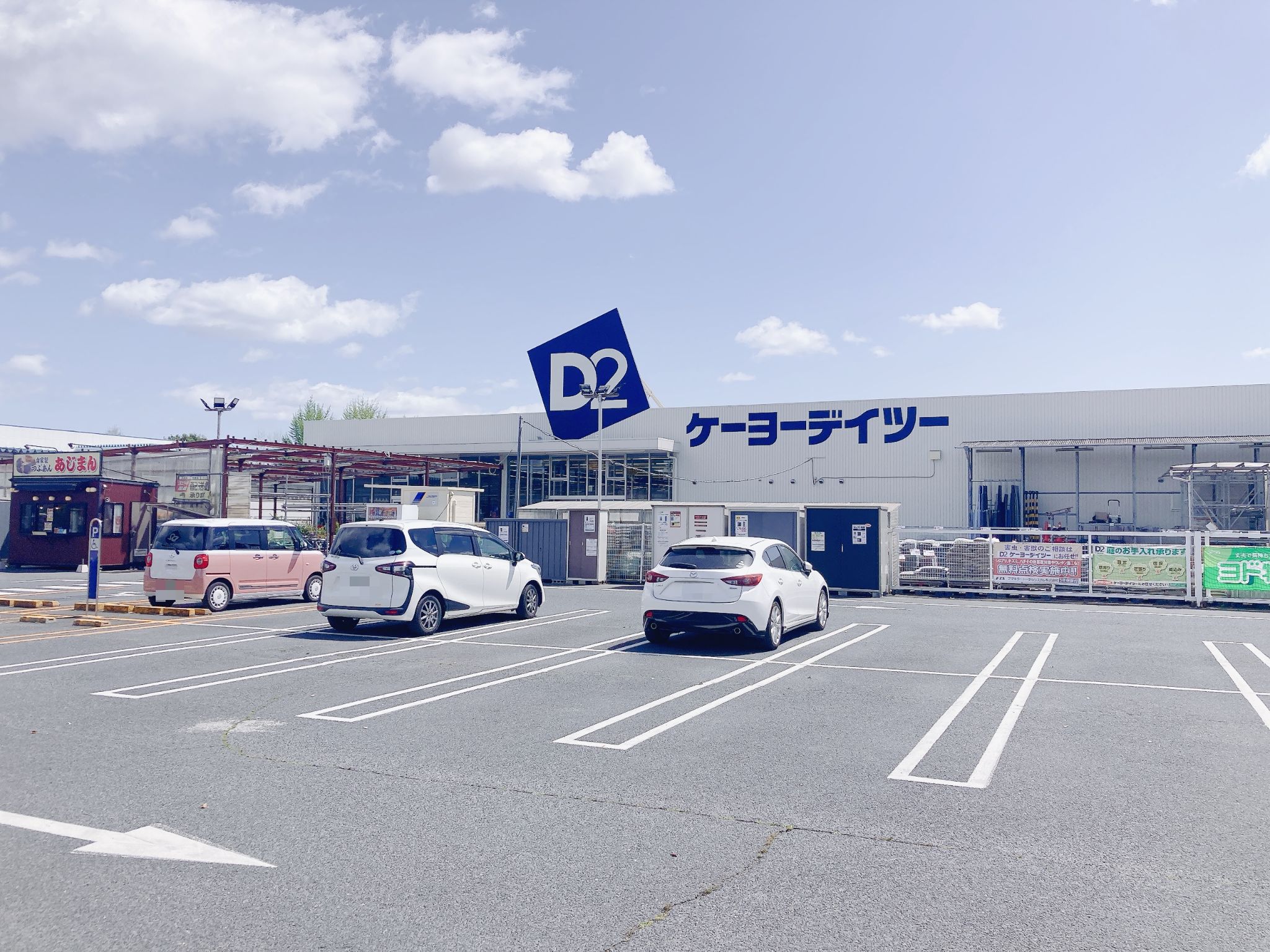 DCMひたちなか店